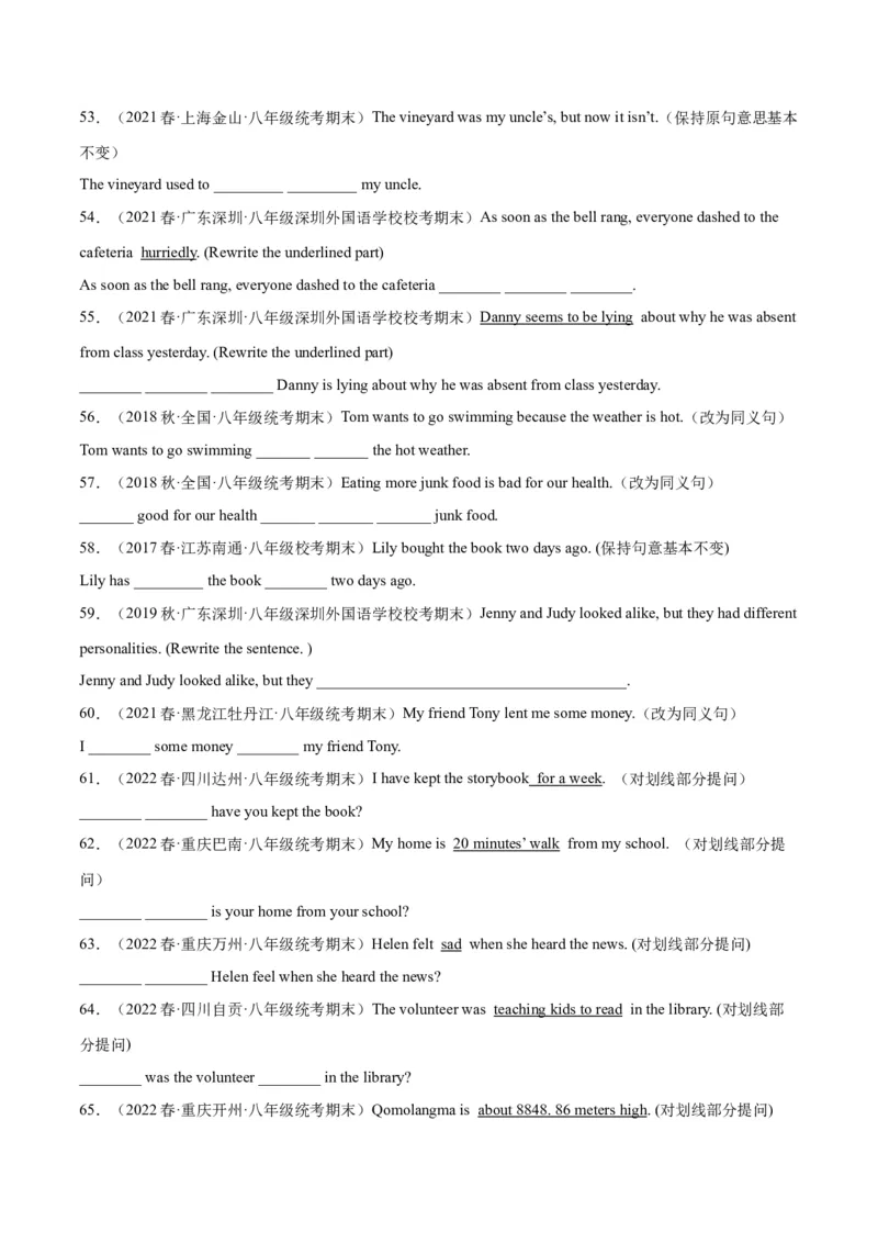 专题03重点句子（知识串讲+真题过关）-八年级英语下（人教版）（学生版）_新人教八下资料包_35赠送其它_八年级英语下册（人教版）_期中期末