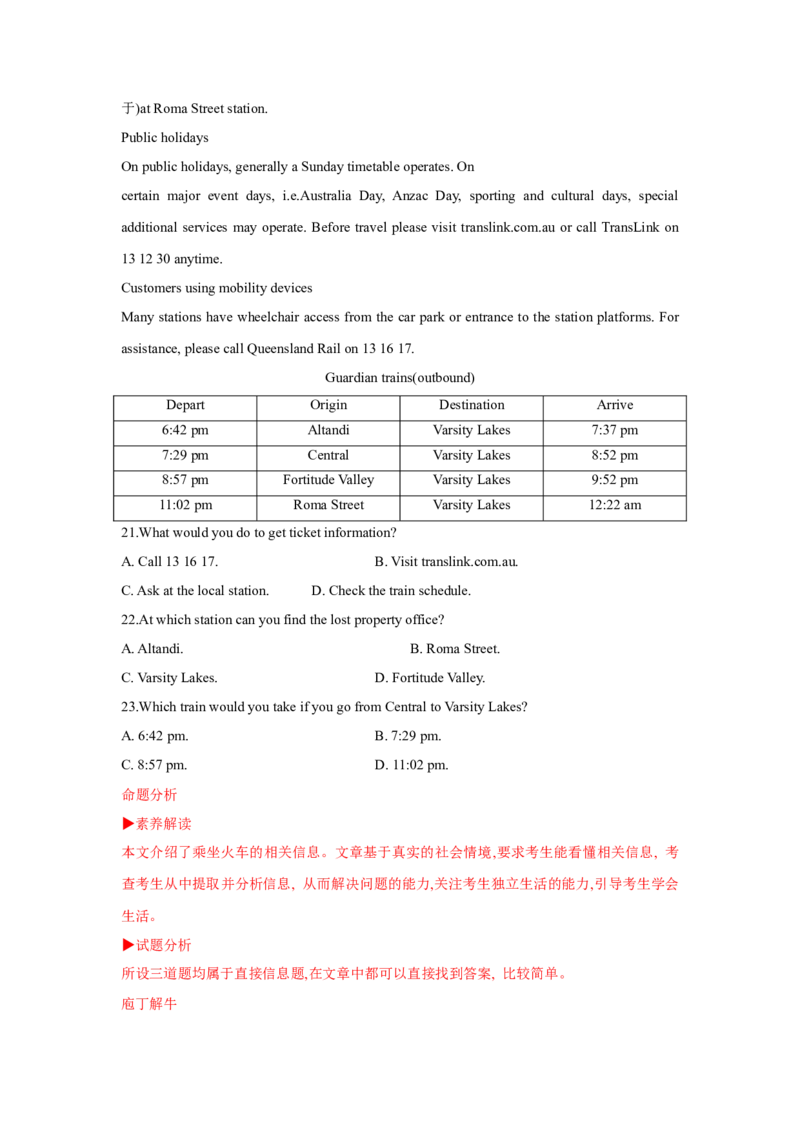 题型一阅读理解（1细节理解题）（通用版）（原卷版）_3.2025英语总复习_赠品通用版（老高考）复习资料_二轮复习_2023高考英语二轮复习重难考点（新题型）突破（通用版）2863110