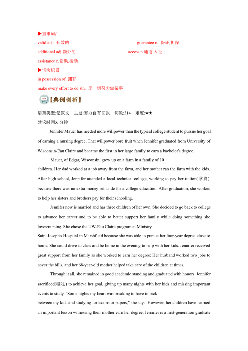 题型一阅读理解（1细节理解题）（通用版）（原卷版）_3.2025英语总复习_赠品通用版（老高考）复习资料_二轮复习_2023高考英语二轮复习重难考点（新题型）突破（通用版）2863110