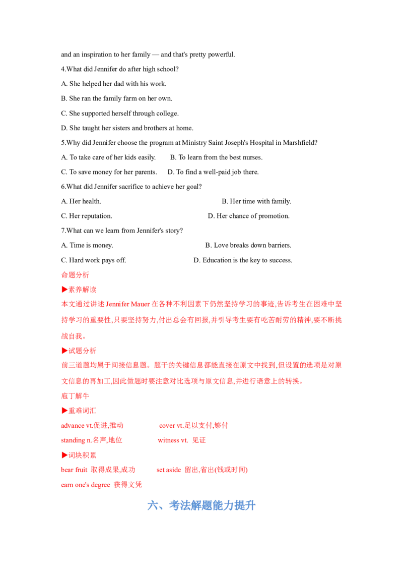 题型一阅读理解（1细节理解题）（通用版）（原卷版）_3.2025英语总复习_赠品通用版（老高考）复习资料_二轮复习_2023高考英语二轮复习重难考点（新题型）突破（通用版）2863110