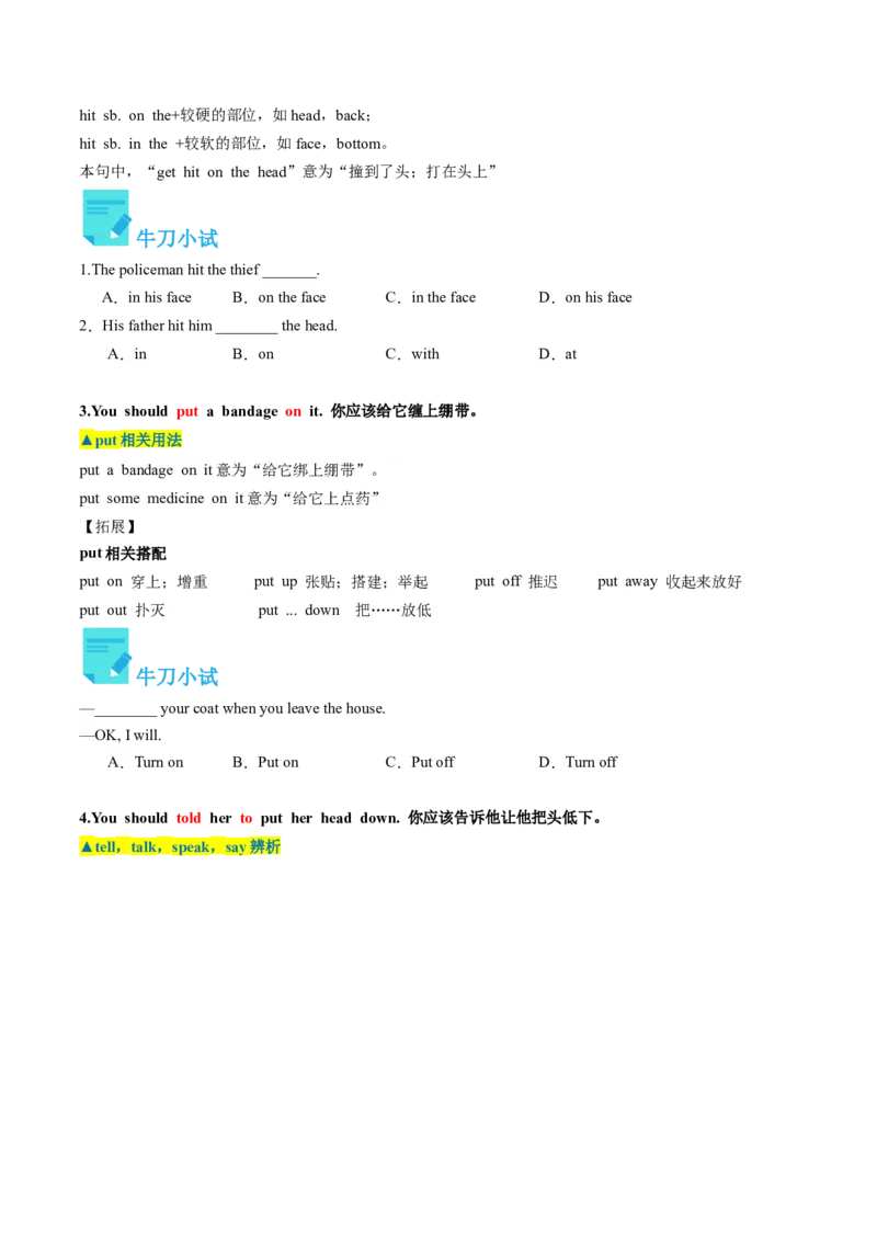 Unit1课时3SectionB（1a-1d）（学生版）_新人教八下资料包_35赠送其它_八年级英语下册（人教版）_同步讲义-U34_2025版