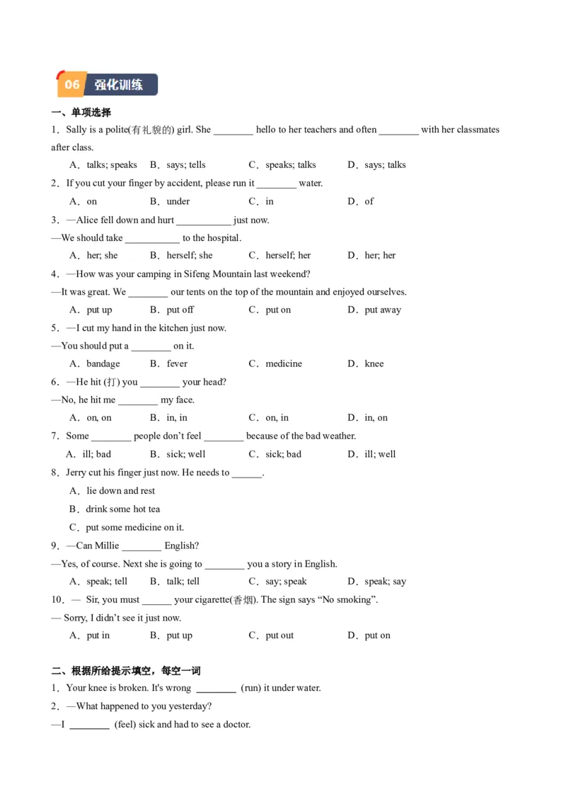 Unit1课时3SectionB（1a-1d）（学生版）_新人教八下资料包_35赠送其它_八年级英语下册（人教版）_同步讲义-U34_2025版