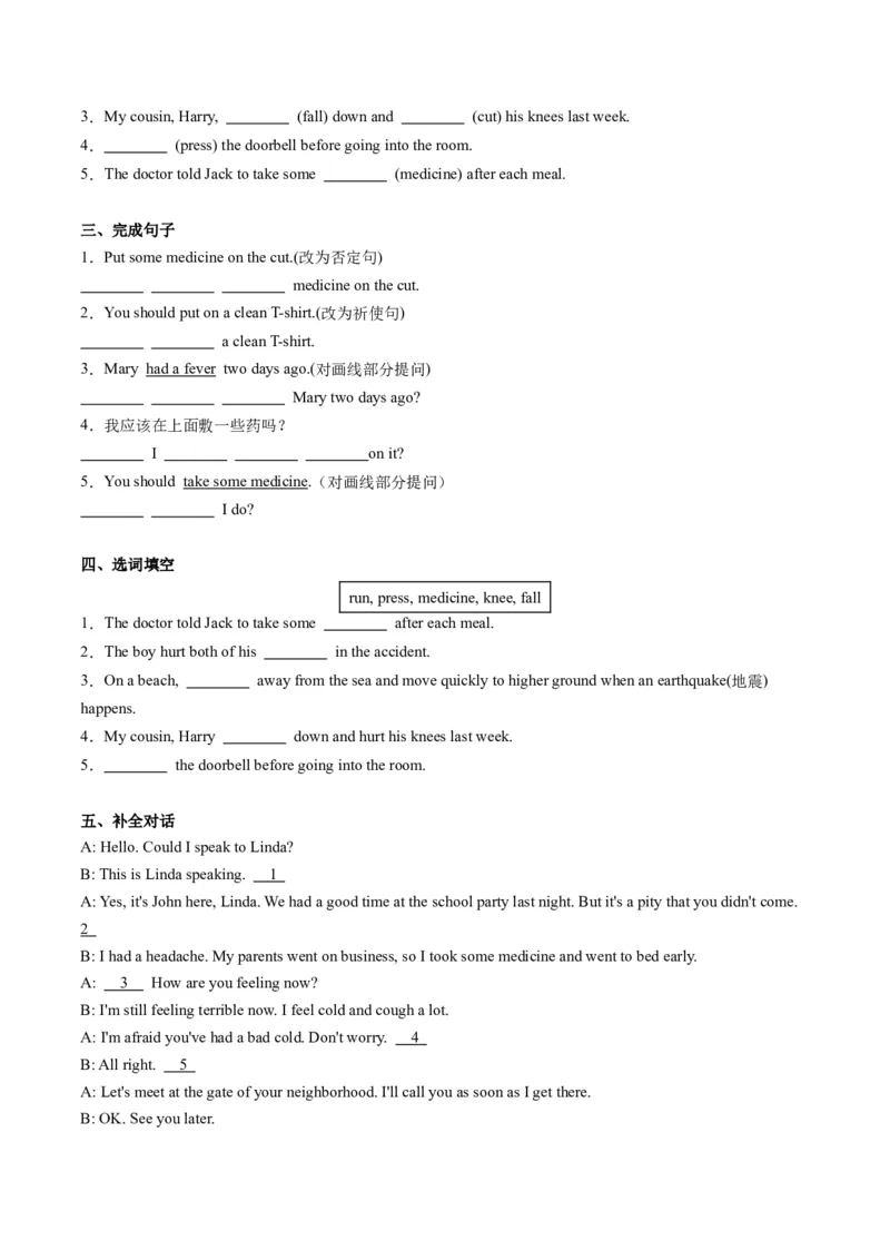 Unit1课时3SectionB（1a-1d）（学生版）_新人教八下资料包_35赠送其它_八年级英语下册（人教版）_同步讲义-U34_2025版