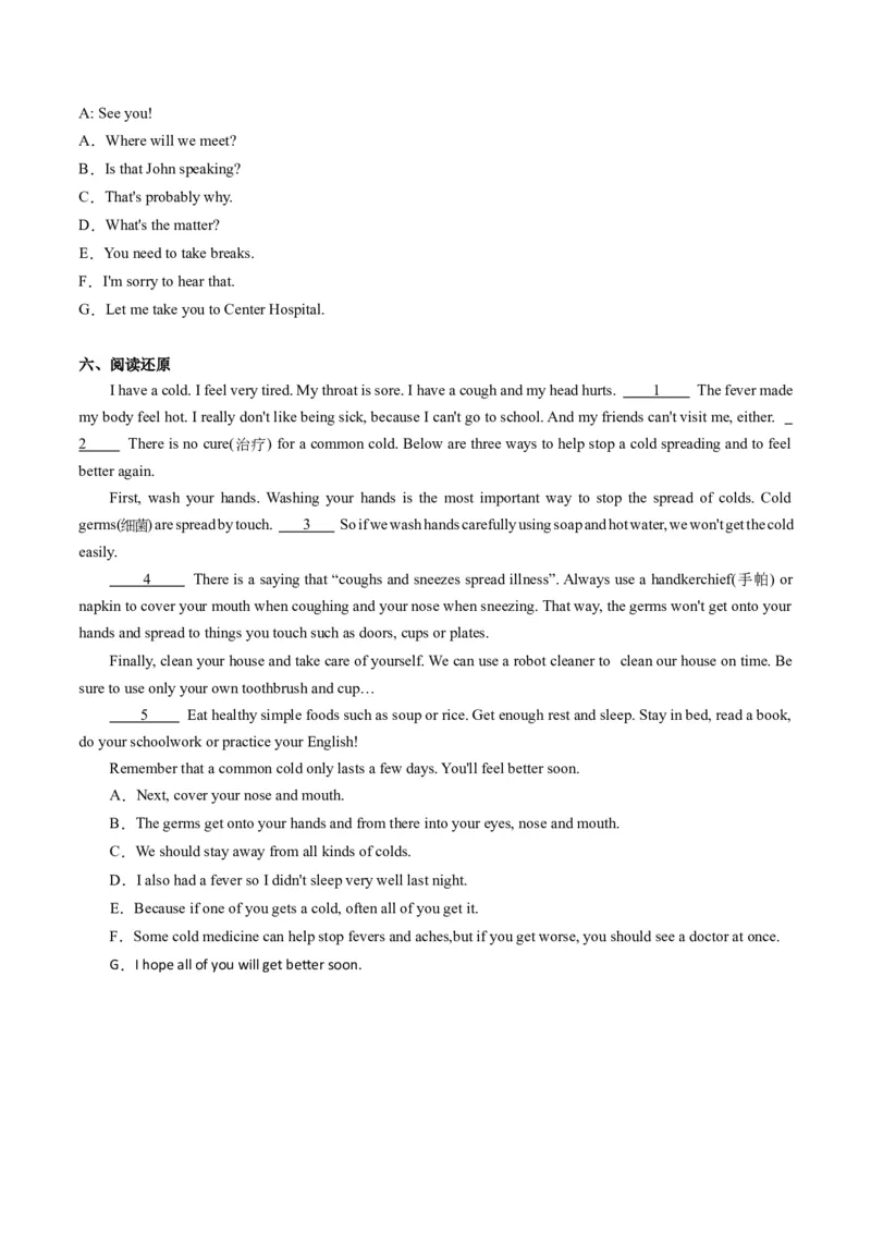 Unit1课时3SectionB（1a-1d）（学生版）_新人教八下资料包_35赠送其它_八年级英语下册（人教版）_同步讲义-U34_2025版