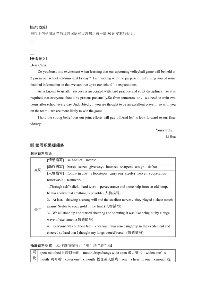 选择性必修第一册　Unit3　Faster，higher，stronger_3.2025英语总复习_2025年新高考资料_一轮复习_2025高考大一轮复习讲义+课件（完结）_2025高考大一轮复习英语（外研版）_选择性必修第一册