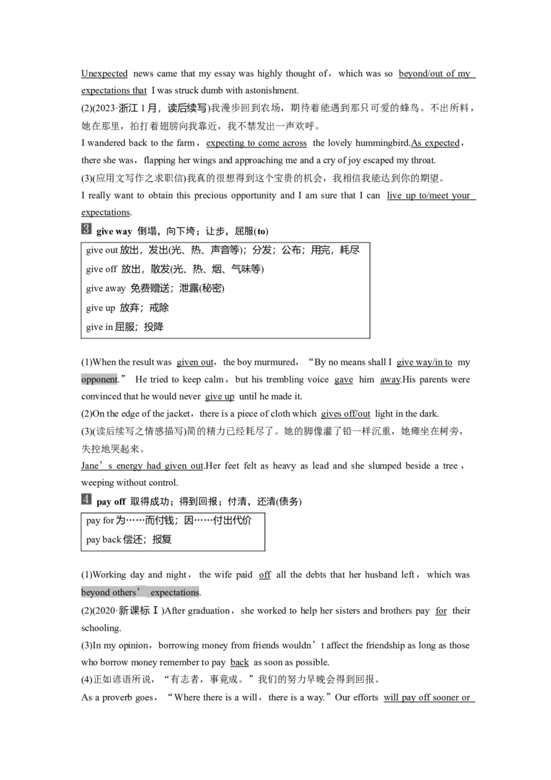 选择性必修第一册　Unit3　Faster，higher，stronger_3.2025英语总复习_2025年新高考资料_一轮复习_2025高考大一轮复习讲义+课件（完结）_2025高考大一轮复习英语（外研版）_选择性必修第一册