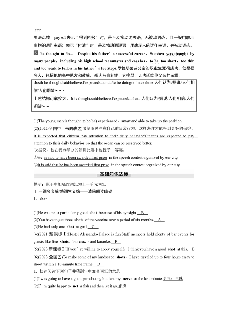 选择性必修第一册　Unit3　Faster，higher，stronger_3.2025英语总复习_2025年新高考资料_一轮复习_2025高考大一轮复习讲义+课件（完结）_2025高考大一轮复习英语（外研版）_选择性必修第一册
