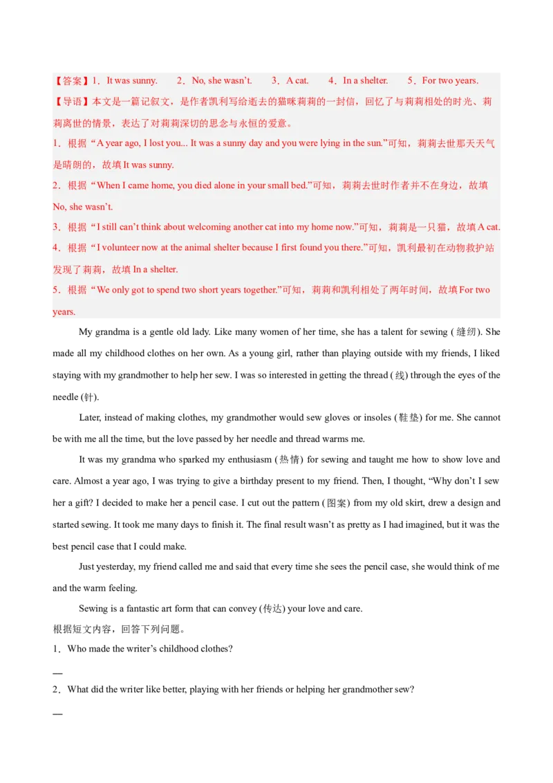 Unit3GrowingUp阅读回答问题10篇（单元话题：成长）（解析版）_新人教八下资料包_00、更新资料3月16日_单元重难点易错题精练-U216_2026版