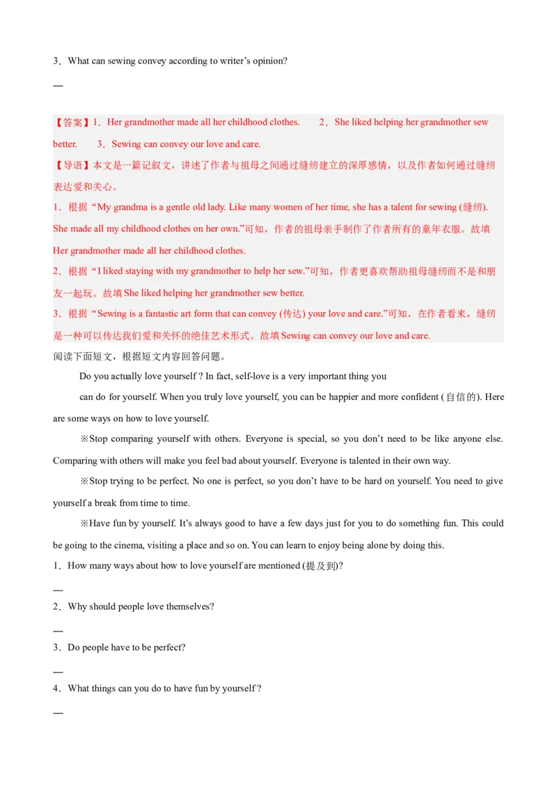 Unit3GrowingUp阅读回答问题10篇（单元话题：成长）（解析版）_新人教八下资料包_00、更新资料3月16日_单元重难点易错题精练-U216_2026版