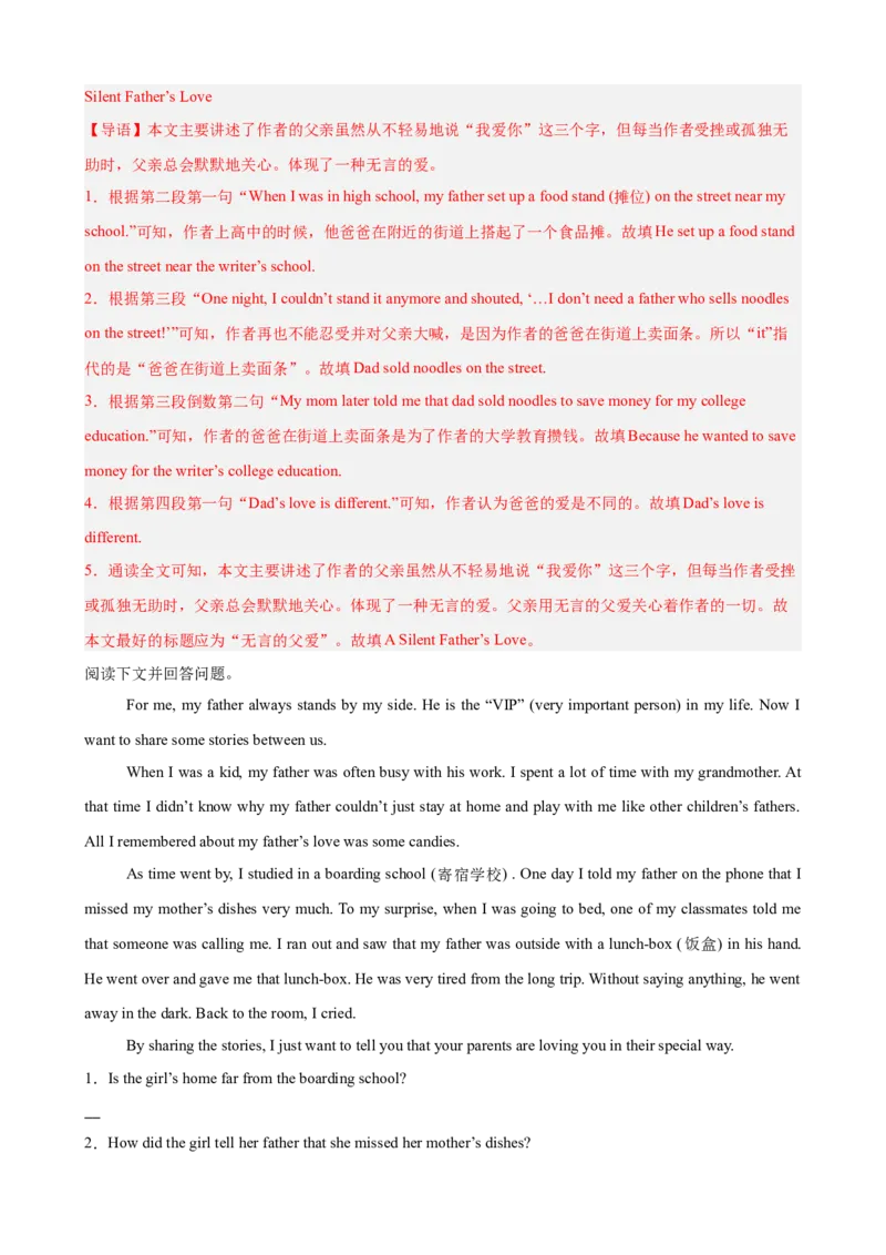 Unit3GrowingUp阅读回答问题10篇（单元话题：成长）（解析版）_新人教八下资料包_00、更新资料3月16日_单元重难点易错题精练-U216_2026版