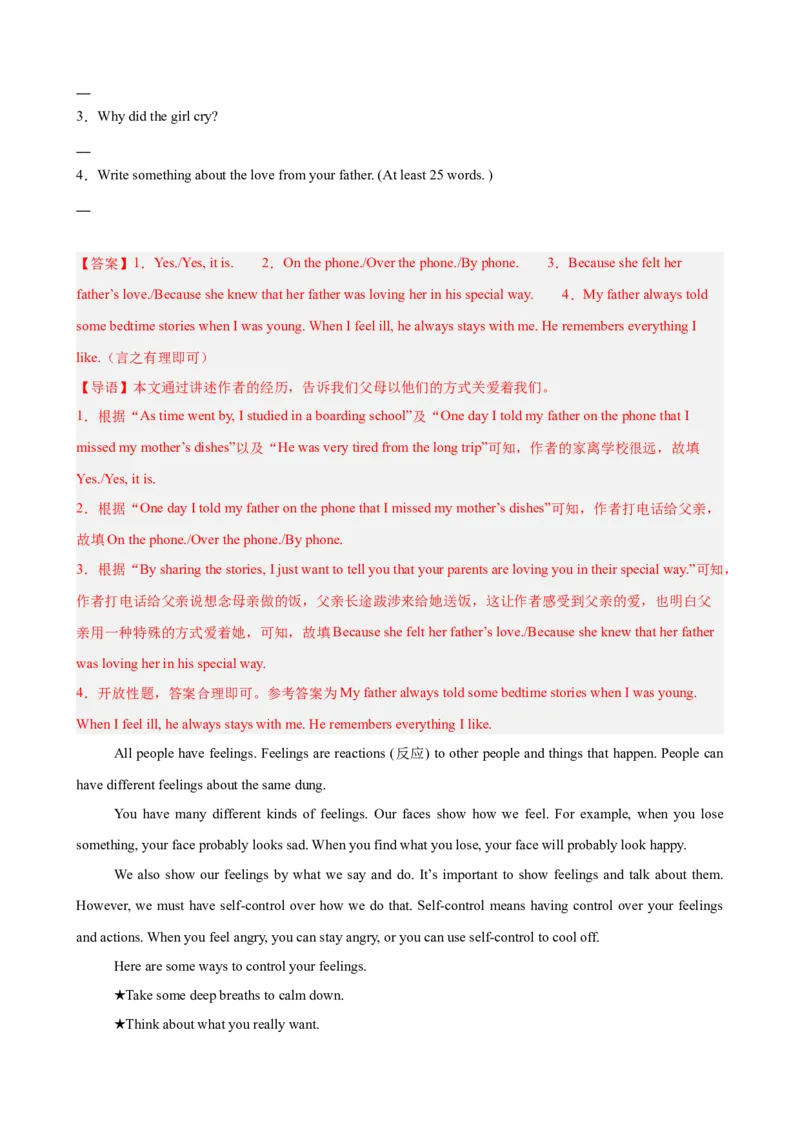 Unit3GrowingUp阅读回答问题10篇（单元话题：成长）（解析版）_新人教八下资料包_00、更新资料3月16日_单元重难点易错题精练-U216_2026版