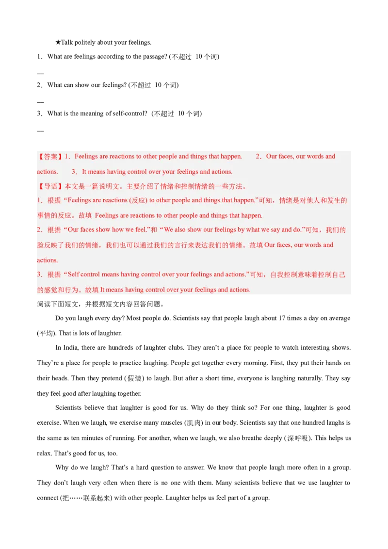 Unit3GrowingUp阅读回答问题10篇（单元话题：成长）（解析版）_新人教八下资料包_00、更新资料3月16日_单元重难点易错题精练-U216_2026版