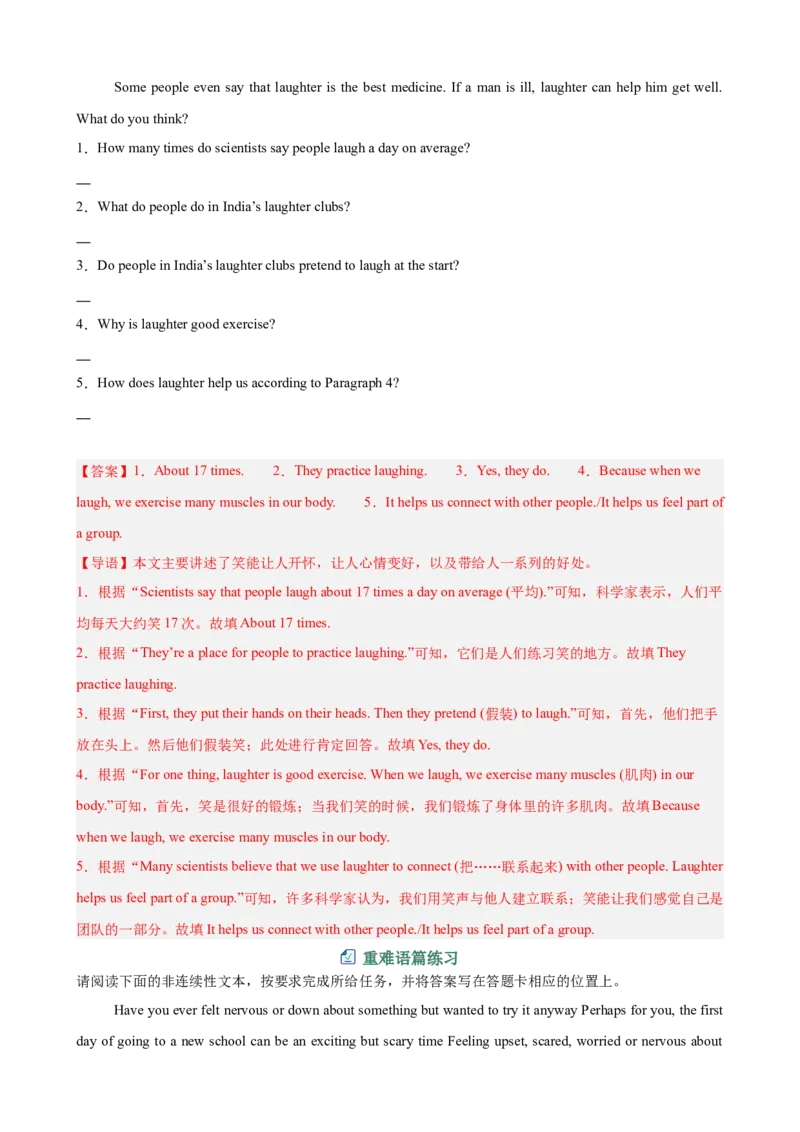 Unit3GrowingUp阅读回答问题10篇（单元话题：成长）（解析版）_新人教八下资料包_00、更新资料3月16日_单元重难点易错题精练-U216_2026版