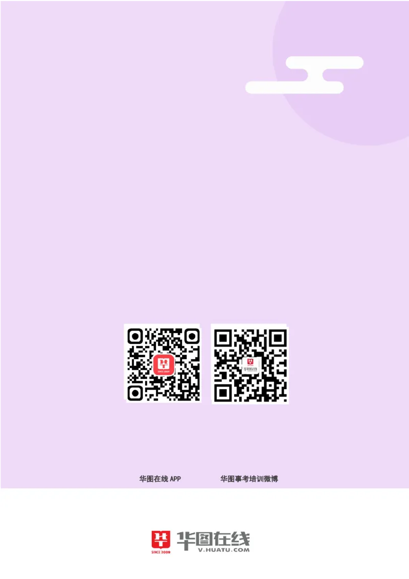 言语理解与表达-题海决胜-标点符号_26事业职测+综合_闲鱼2026事业单位职测+综合_1.职测资料包_09职测特色考点_言语理解表达题海决胜-特色考点