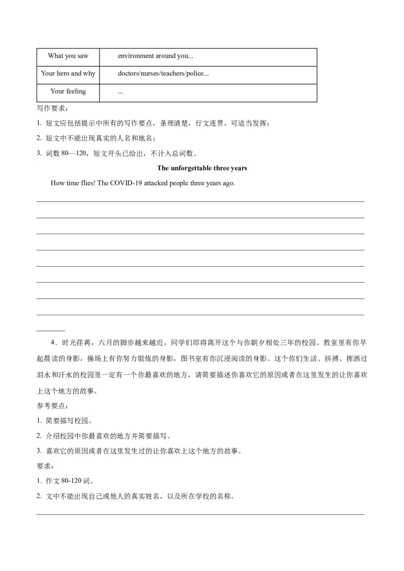 Unit10I&rsquo;vehadthisbikeforthreeyears.-（人教版）（学生版）_新人教八下资料包_00、更新资料3月16日_单元写作深度指导-V34_2024版