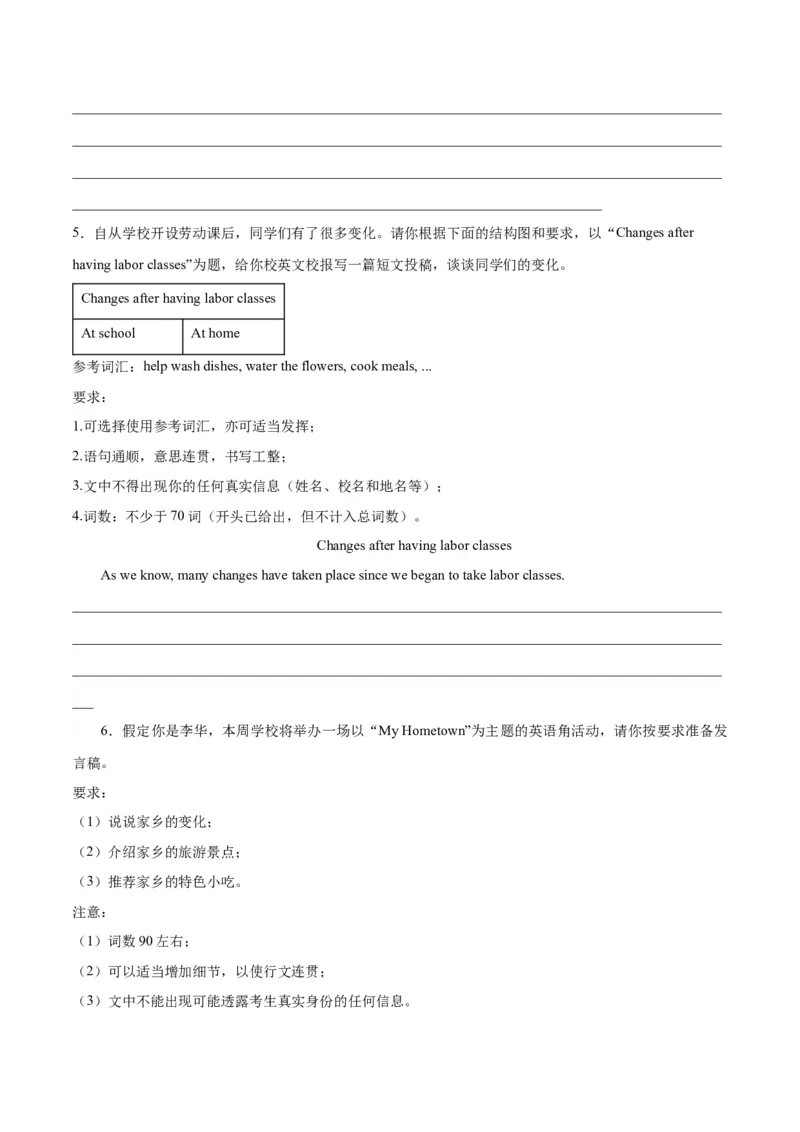 Unit10I&rsquo;vehadthisbikeforthreeyears.-（人教版）（学生版）_新人教八下资料包_00、更新资料3月16日_单元写作深度指导-V34_2024版