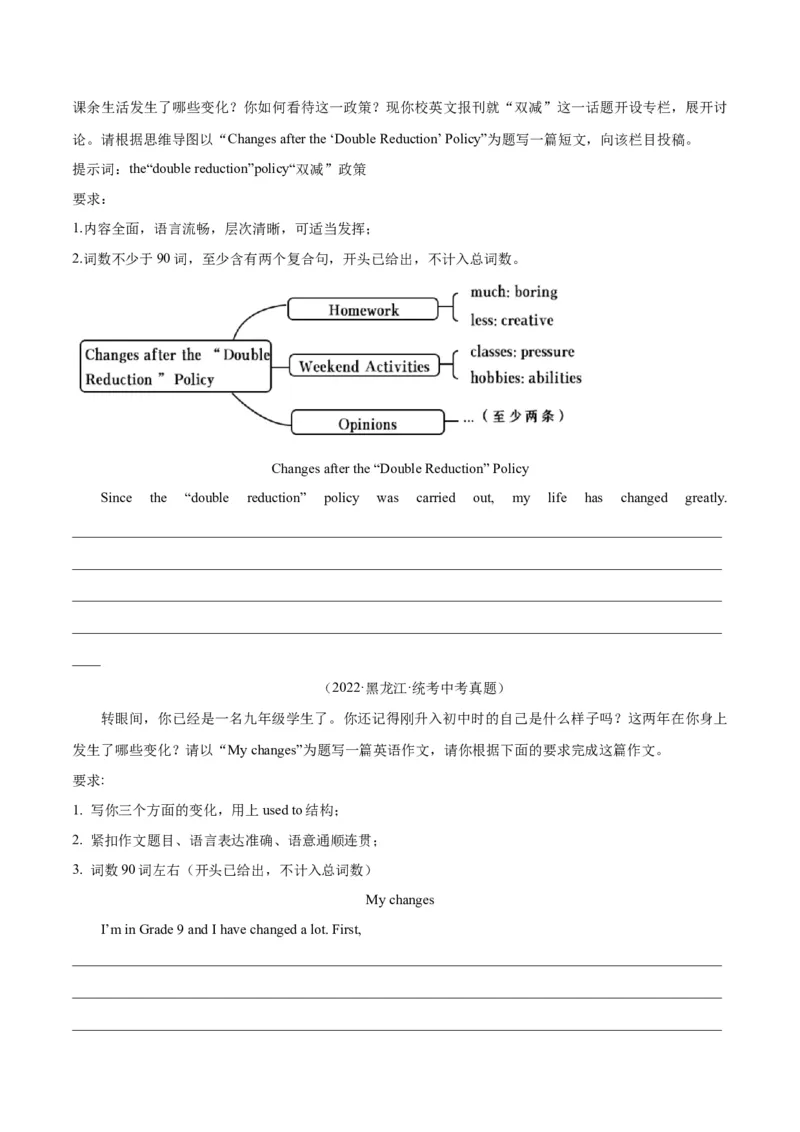 Unit10I&rsquo;vehadthisbikeforthreeyears.-（人教版）（学生版）_新人教八下资料包_00、更新资料3月16日_单元写作深度指导-V34_2024版