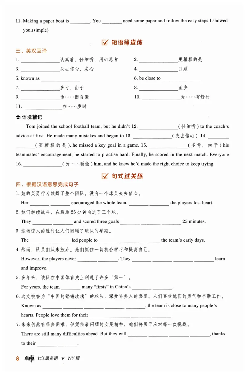 2026典中点外研七下背默练手册_七下外研版2026英语_2026春_赠送：教辅合集_2026春典中点