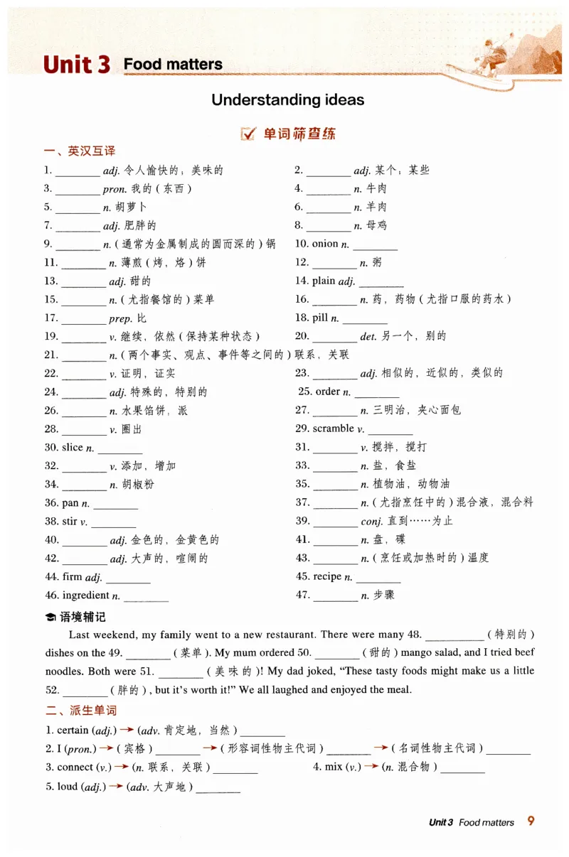 2026典中点外研七下背默练手册_七下外研版2026英语_2026春_赠送：教辅合集_2026春典中点