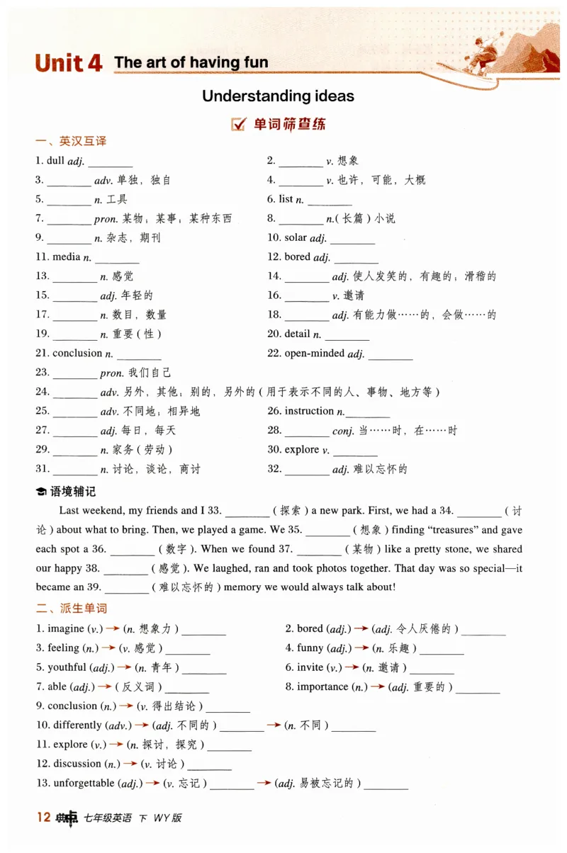 2026典中点外研七下背默练手册_七下外研版2026英语_2026春_赠送：教辅合集_2026春典中点