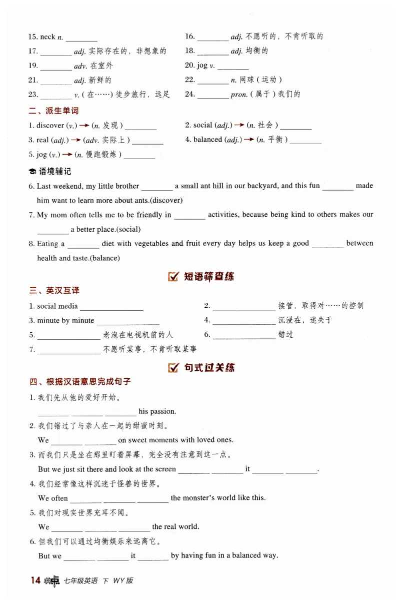 2026典中点外研七下背默练手册_七下外研版2026英语_2026春_赠送：教辅合集_2026春典中点