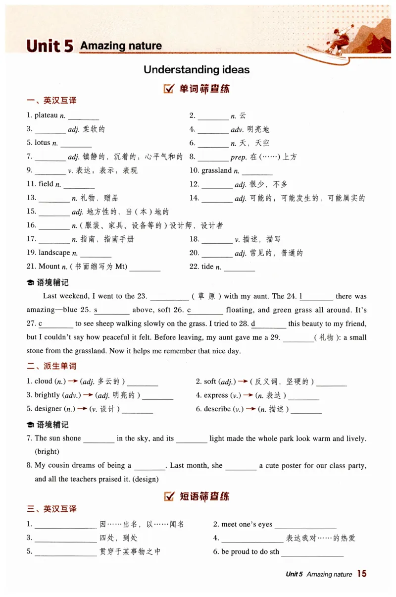 2026典中点外研七下背默练手册_七下外研版2026英语_2026春_赠送：教辅合集_2026春典中点