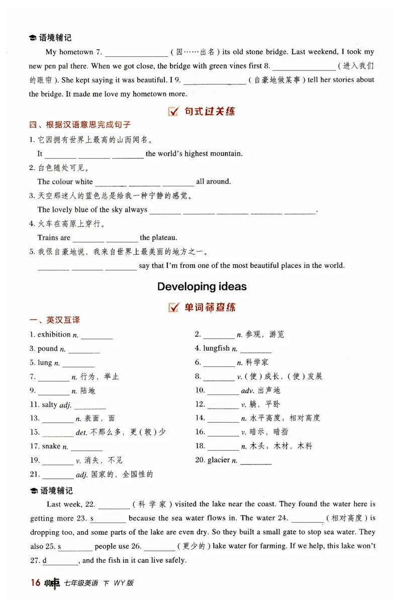 2026典中点外研七下背默练手册_七下外研版2026英语_2026春_赠送：教辅合集_2026春典中点
