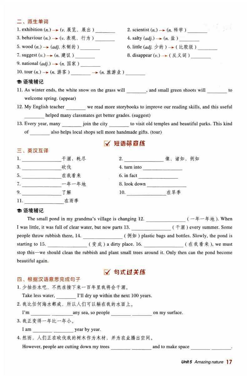 2026典中点外研七下背默练手册_七下外研版2026英语_2026春_赠送：教辅合集_2026春典中点