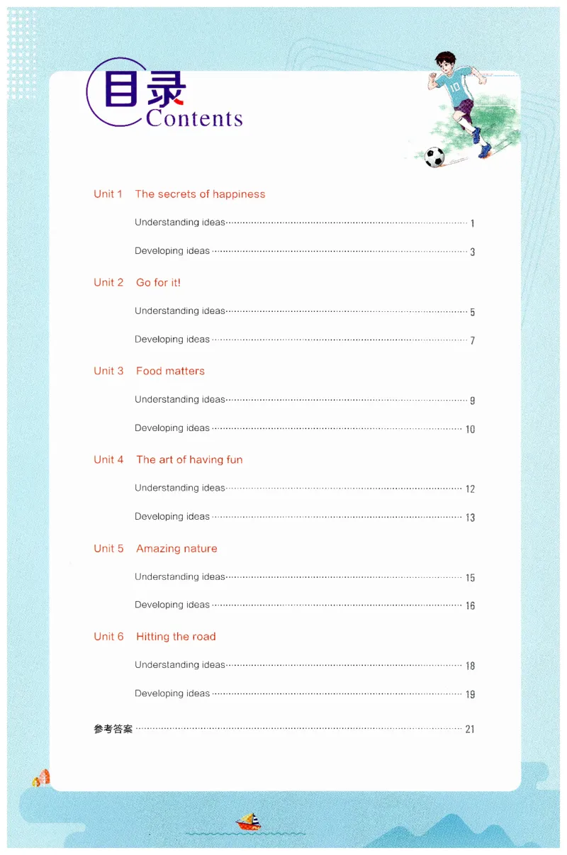 2026典中点外研七下背默练手册_七下外研版2026英语_2026春_赠送：教辅合集_2026春典中点