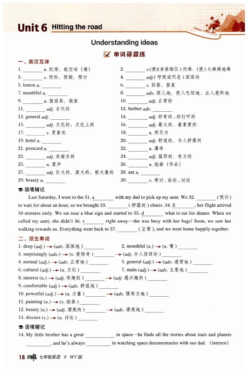 2026典中点外研七下背默练手册_七下外研版2026英语_2026春_赠送：教辅合集_2026春典中点