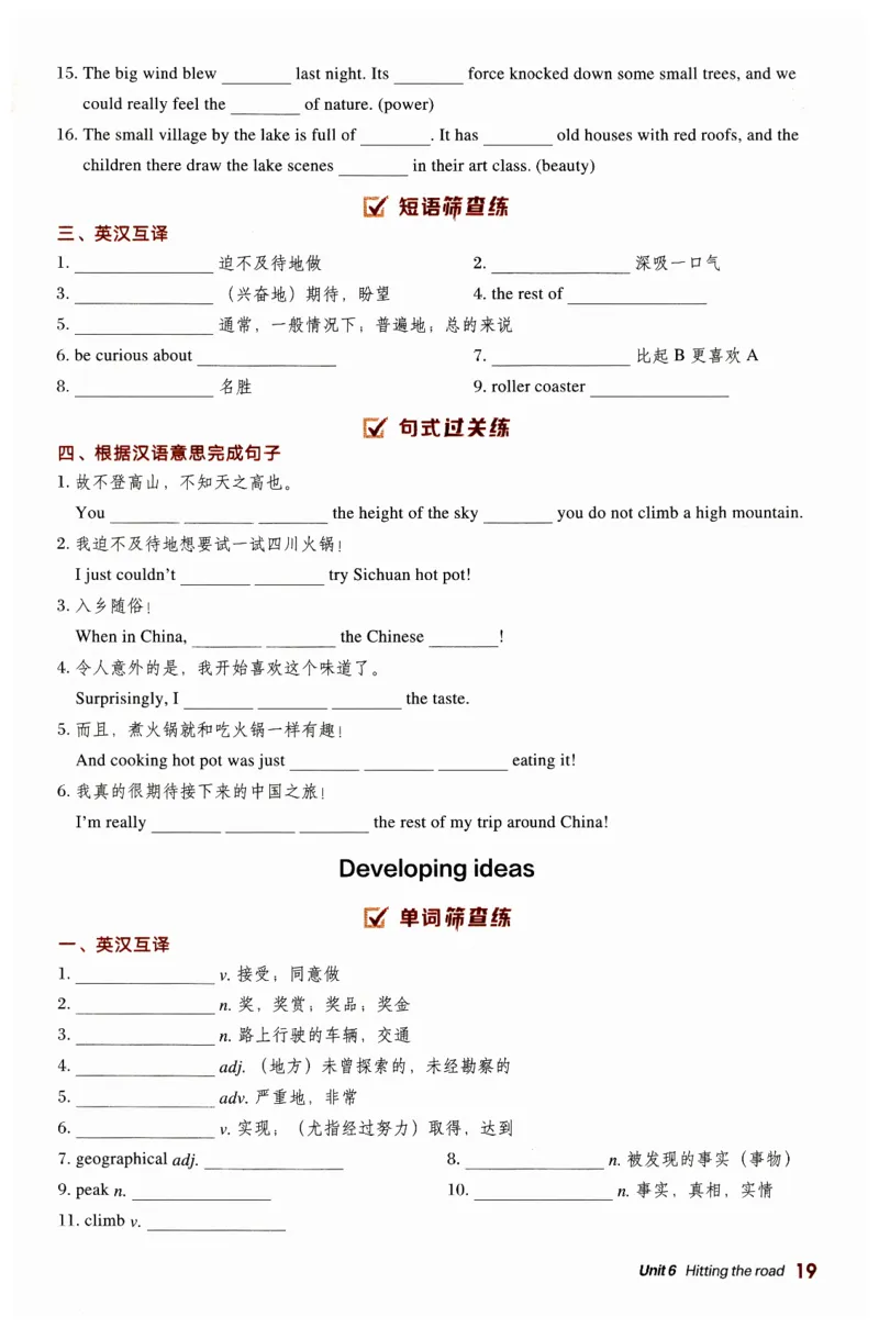 2026典中点外研七下背默练手册_七下外研版2026英语_2026春_赠送：教辅合集_2026春典中点