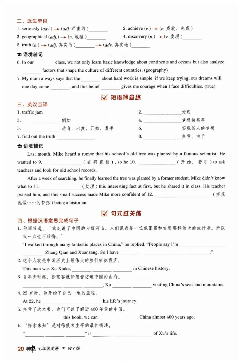 2026典中点外研七下背默练手册_七下外研版2026英语_2026春_赠送：教辅合集_2026春典中点