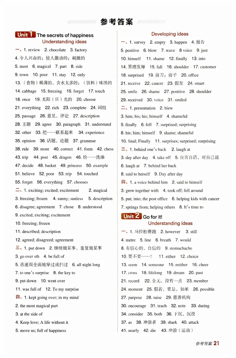 2026典中点外研七下背默练手册_七下外研版2026英语_2026春_赠送：教辅合集_2026春典中点