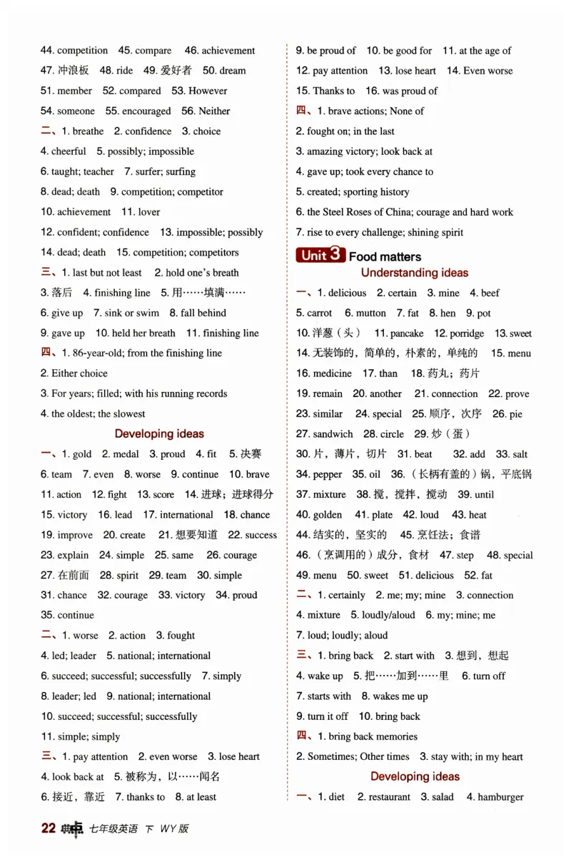 2026典中点外研七下背默练手册_七下外研版2026英语_2026春_赠送：教辅合集_2026春典中点