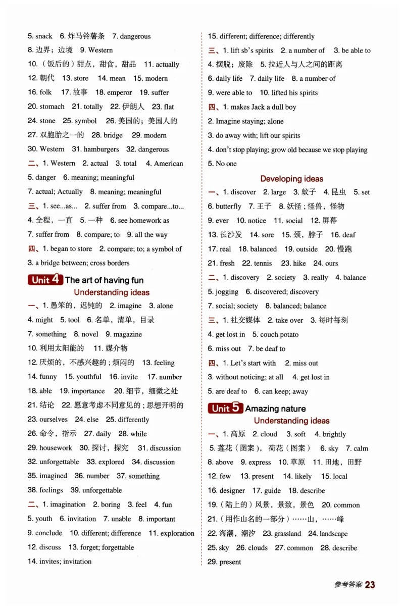2026典中点外研七下背默练手册_七下外研版2026英语_2026春_赠送：教辅合集_2026春典中点