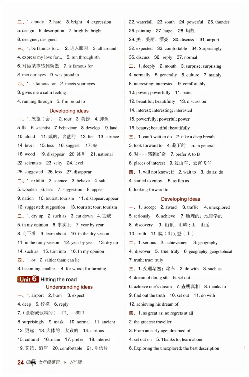 2026典中点外研七下背默练手册_七下外研版2026英语_2026春_赠送：教辅合集_2026春典中点