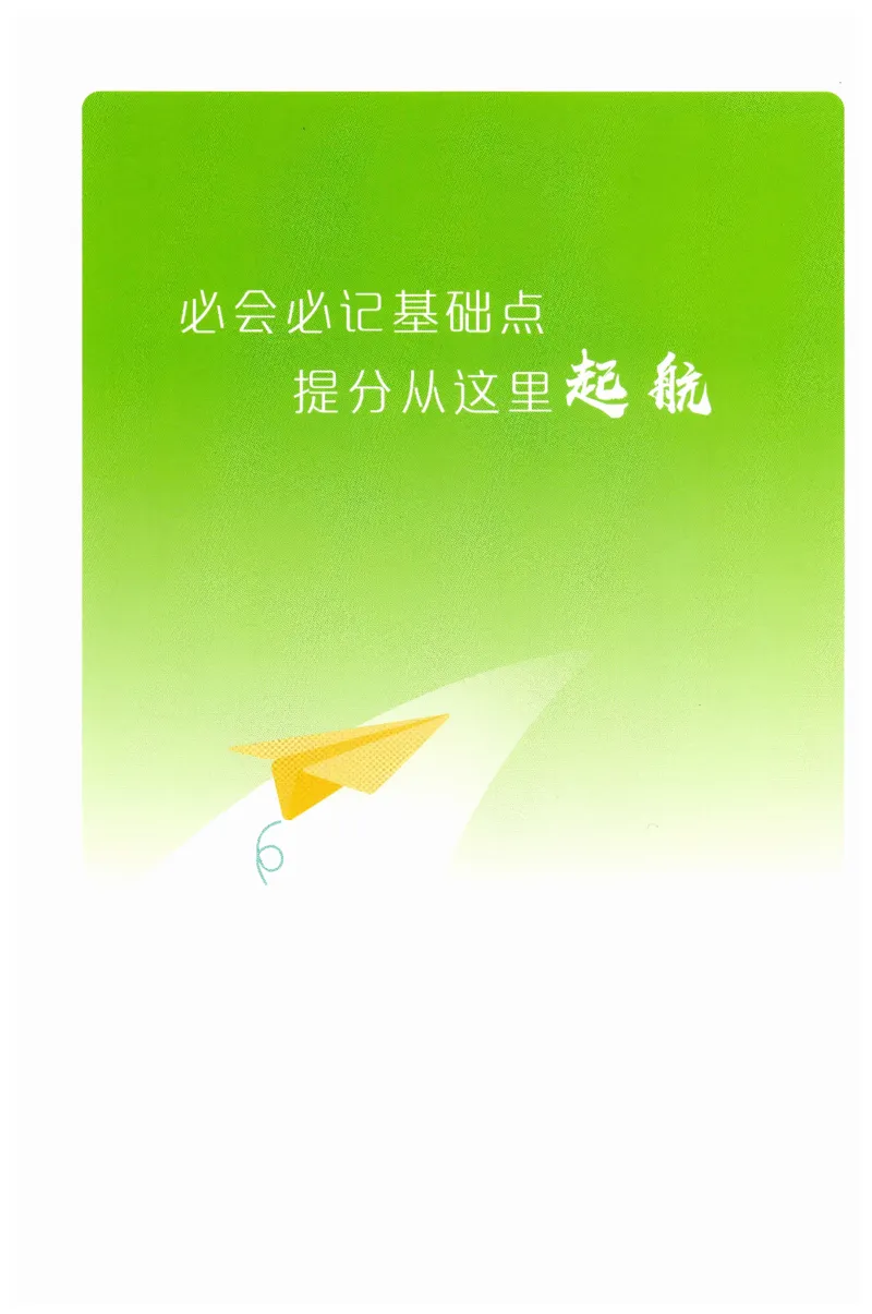 2026典中点外研七下背默练手册_七下外研版2026英语_2026春_赠送：教辅合集_2026春典中点