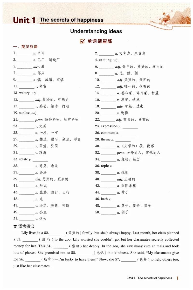 2026典中点外研七下背默练手册_七下外研版2026英语_2026春_赠送：教辅合集_2026春典中点