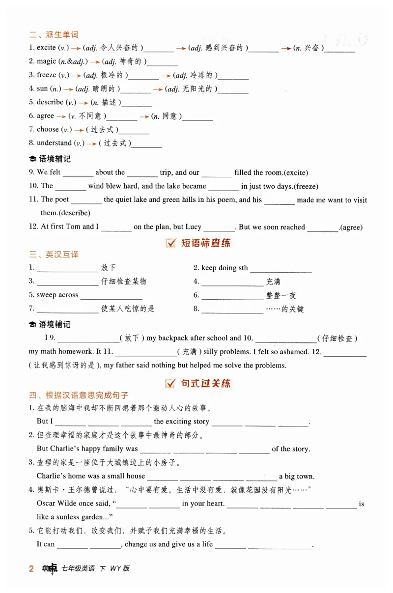 2026典中点外研七下背默练手册_七下外研版2026英语_2026春_赠送：教辅合集_2026春典中点