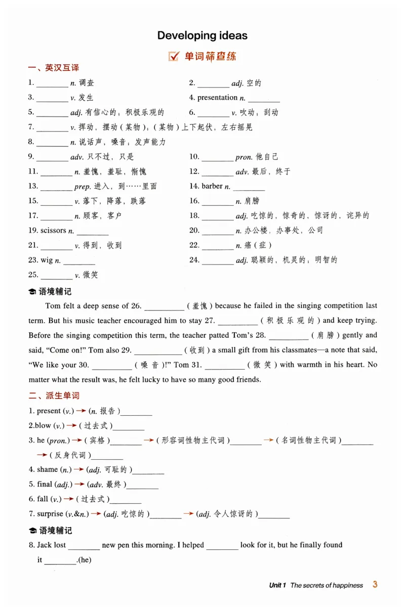2026典中点外研七下背默练手册_七下外研版2026英语_2026春_赠送：教辅合集_2026春典中点