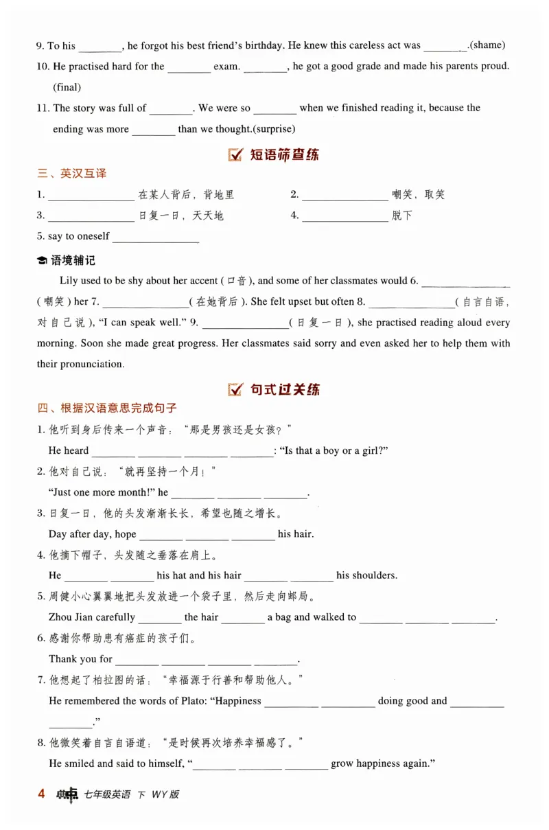 2026典中点外研七下背默练手册_七下外研版2026英语_2026春_赠送：教辅合集_2026春典中点
