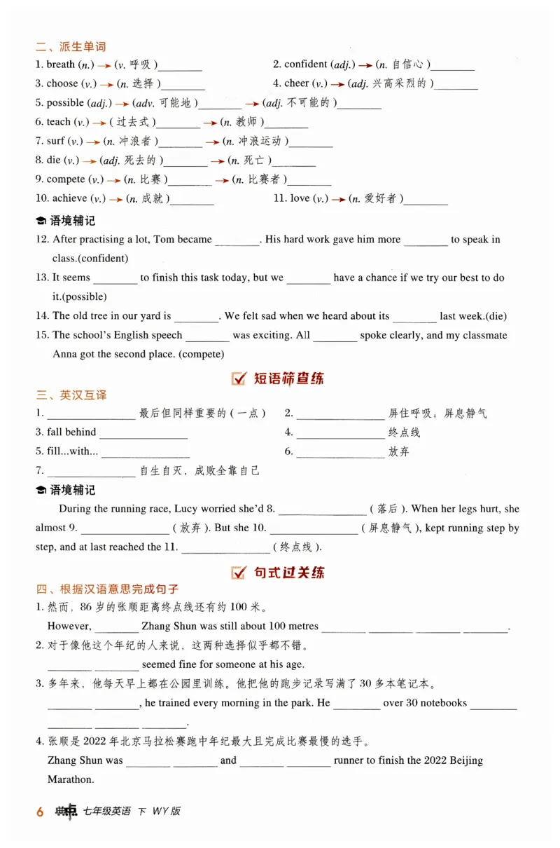 2026典中点外研七下背默练手册_七下外研版2026英语_2026春_赠送：教辅合集_2026春典中点