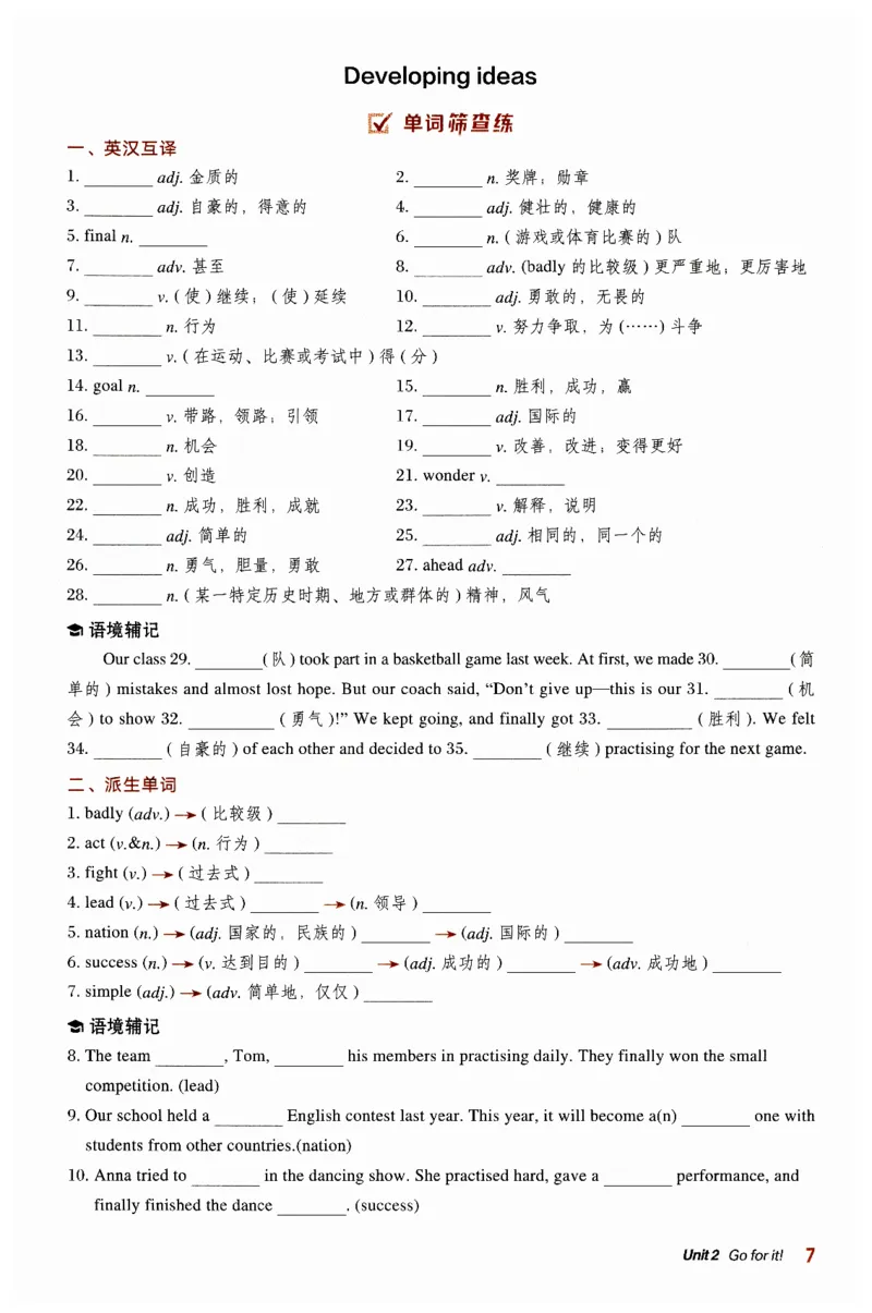 2026典中点外研七下背默练手册_七下外研版2026英语_2026春_赠送：教辅合集_2026春典中点