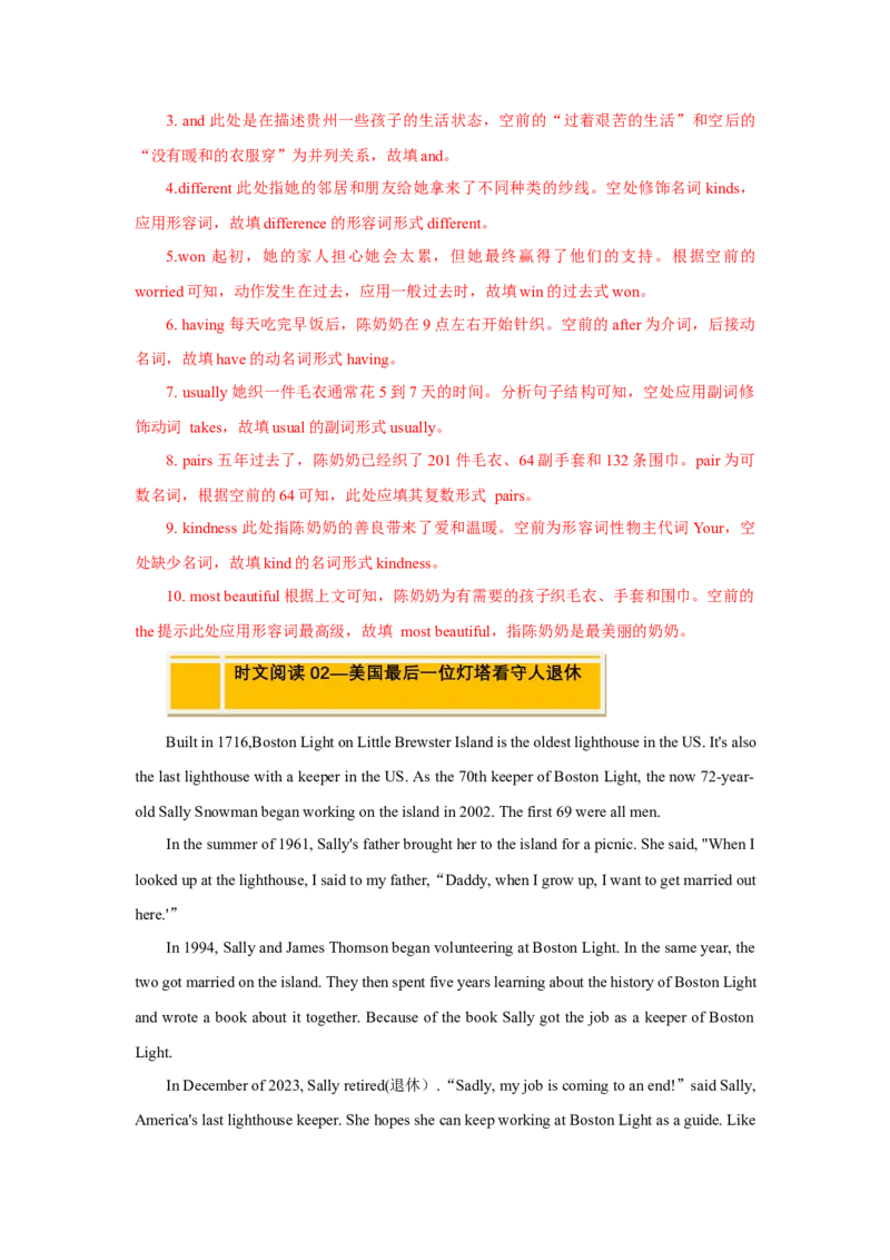 Unit3Couldyoupleasecleanyourroom？（人与自我：做人与做事，劳动习惯与技能，热爱劳动）（同步拓展阅读）（教师版）_新人教八下资料包_00、更新资料3月16日_同步拓展阅读-V33(1)_2025版