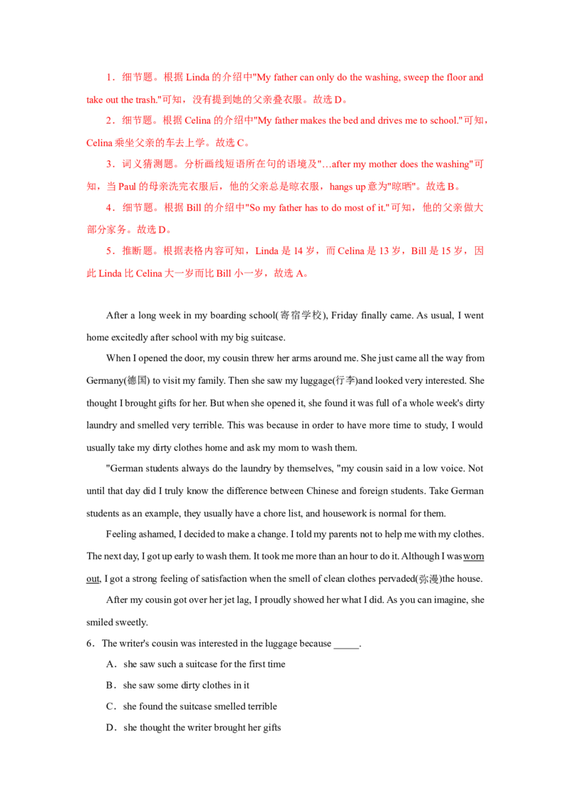 Unit3Couldyoupleasecleanyourroom？（人与自我：做人与做事，劳动习惯与技能，热爱劳动）（同步拓展阅读）（教师版）_新人教八下资料包_00、更新资料3月16日_同步拓展阅读-V33(1)_2025版