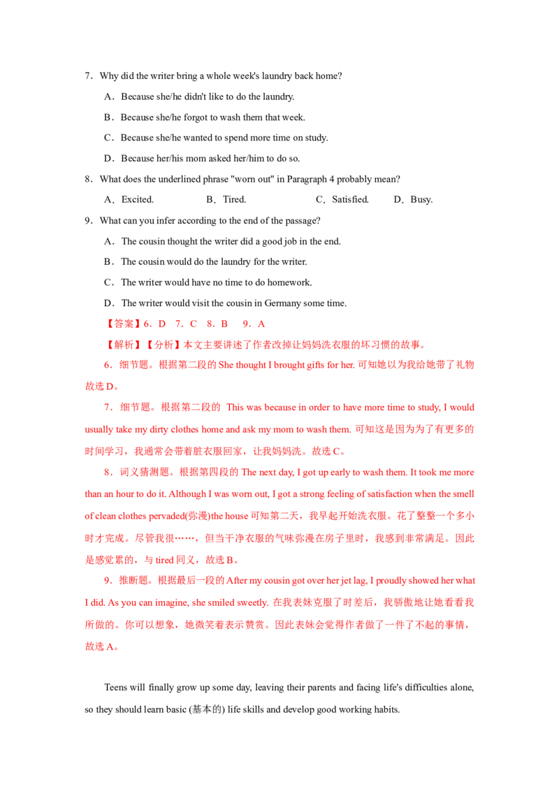 Unit3Couldyoupleasecleanyourroom？（人与自我：做人与做事，劳动习惯与技能，热爱劳动）（同步拓展阅读）（教师版）_新人教八下资料包_00、更新资料3月16日_同步拓展阅读-V33(1)_2025版