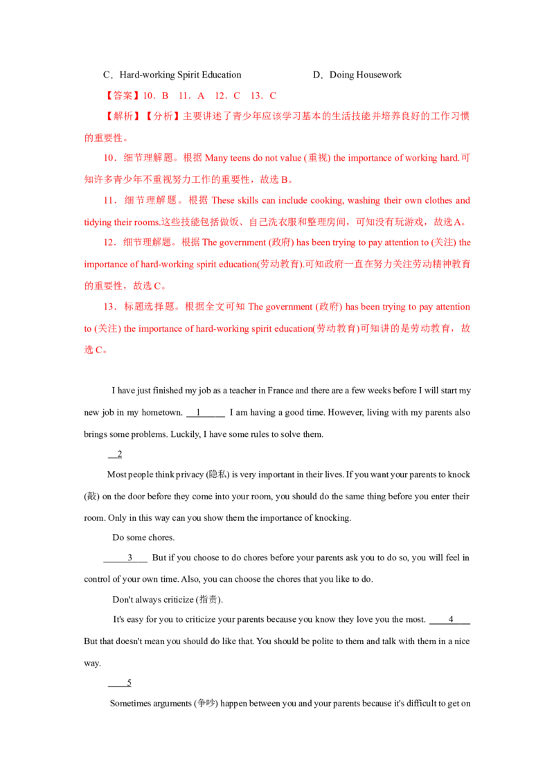 Unit3Couldyoupleasecleanyourroom？（人与自我：做人与做事，劳动习惯与技能，热爱劳动）（同步拓展阅读）（教师版）_新人教八下资料包_00、更新资料3月16日_同步拓展阅读-V33(1)_2025版