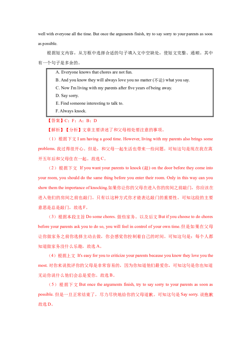 Unit3Couldyoupleasecleanyourroom？（人与自我：做人与做事，劳动习惯与技能，热爱劳动）（同步拓展阅读）（教师版）_新人教八下资料包_00、更新资料3月16日_同步拓展阅读-V33(1)_2025版