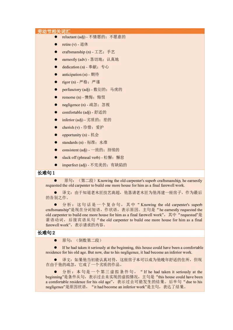 Unit3Couldyoupleasecleanyourroom？（人与自我：做人与做事，劳动习惯与技能，热爱劳动）（同步拓展阅读）（教师版）_新人教八下资料包_00、更新资料3月16日_同步拓展阅读-V33(1)_2025版