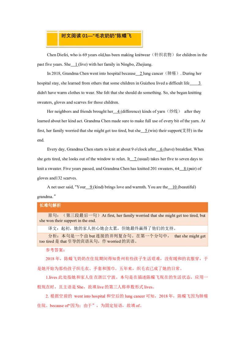 Unit3Couldyoupleasecleanyourroom？（人与自我：做人与做事，劳动习惯与技能，热爱劳动）（同步拓展阅读）（教师版）_新人教八下资料包_00、更新资料3月16日_同步拓展阅读-V33(1)_2025版